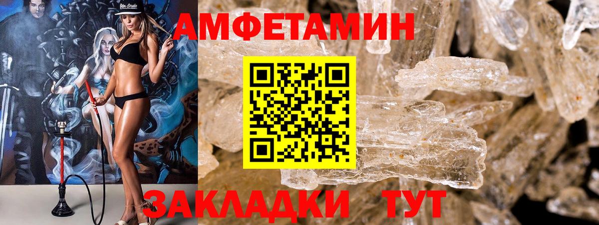 АМФ 97% Старая Купавна