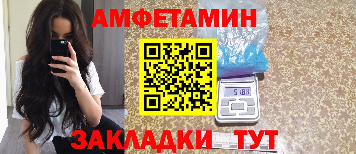 Старая Купавна  АМФЕТАМИН VHQ  Вход с VPN 