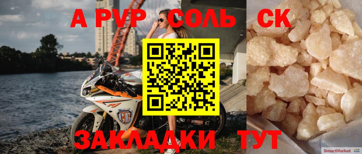 APVP СК  Вход с VPN  APVP  Alfa_PVP VHQ  Старая Купавна 