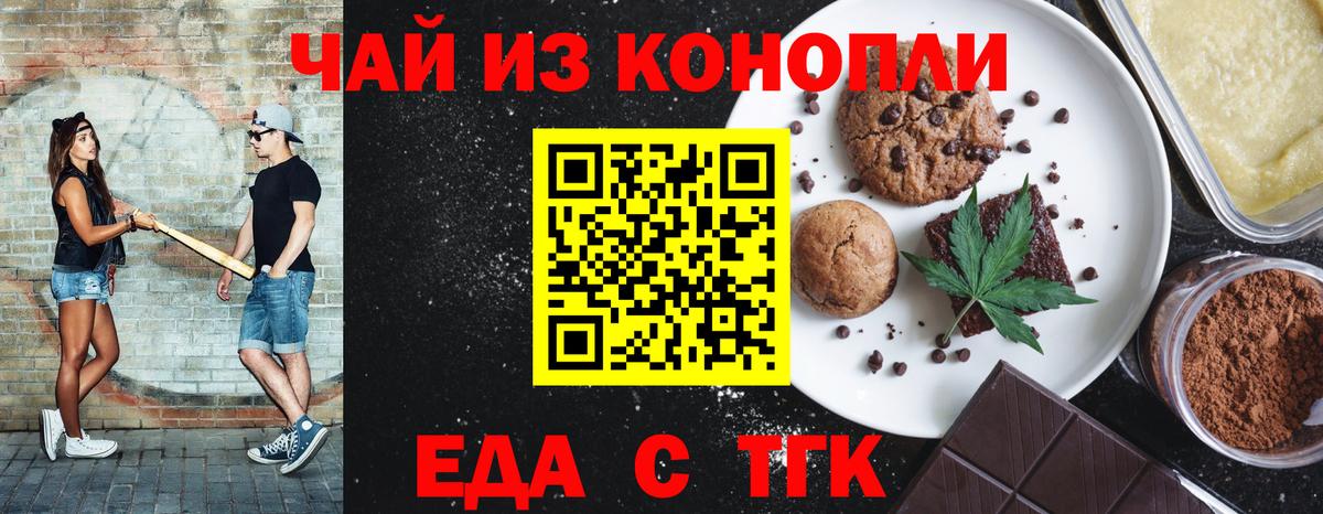 Старая Купавна  Canna-Cookies конопля  Вход с VPN 