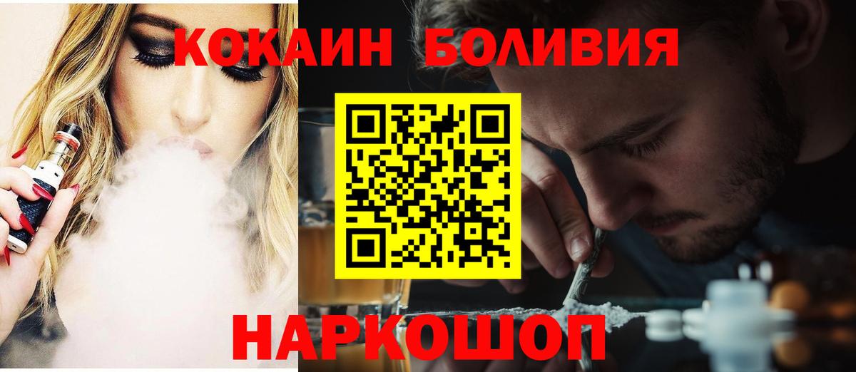 Кокаин 97% Старая Купавна
