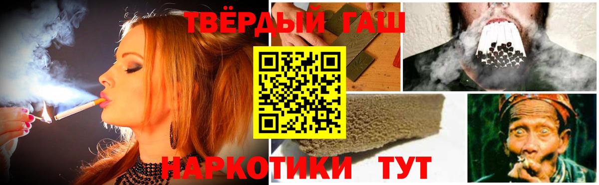 ГАШИШ ice o lator  Гашиш Premium  Вход с VPN  Старая Купавна 