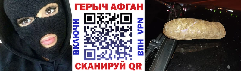Героин гречка Старая Купавна