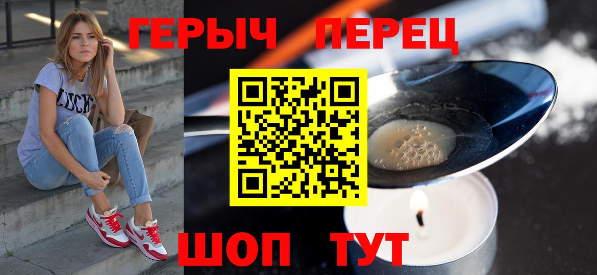Героин  Героин гречка  Вход с VPN  Старая Купавна 