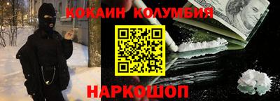 кокаин премиум Пугачёв