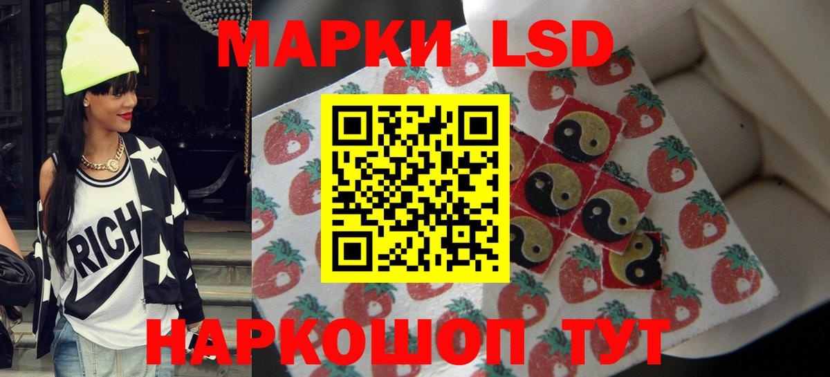 LSD-25 экстази ecstasy Старая Купавна
