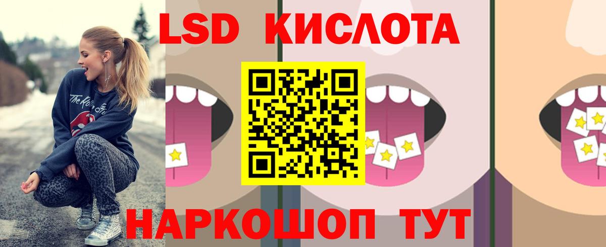 ЛСД экстази кислота  LSD-25 экстази кислота  LSD-25 экстази  Старая Купавна  Вход с VPN 