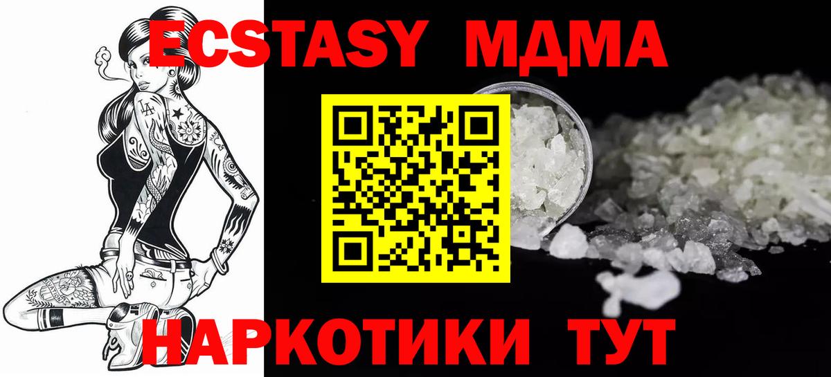 Старая Купавна  MDMA Molly  Вход с VPN  MDMA  MDMA VHQ 