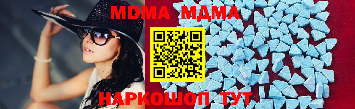 MDMA crystal Старая Купавна