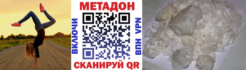 Метадон methadone  Старая Купавна 