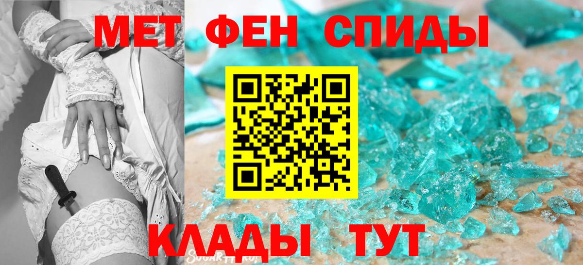 Первитин винт Старая Купавна