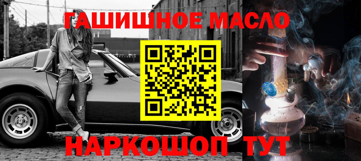 ТГК жижа Старая Купавна